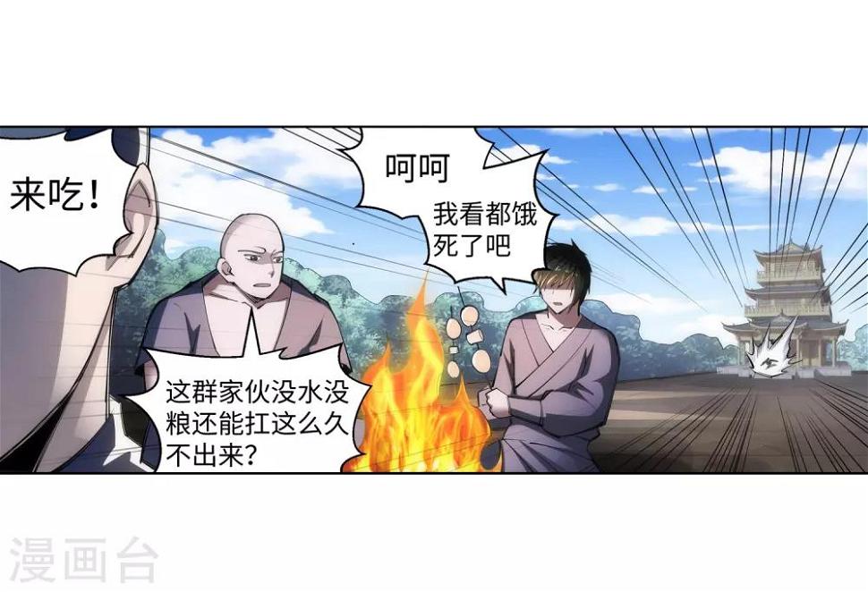 《逆天邪神（条漫版）》漫画最新章节第100话 凤凰传承免费下拉式在线观看章节第【23】张图片