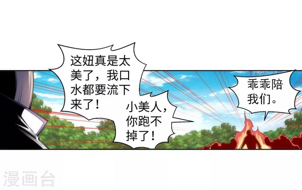 《逆天邪神（条漫版）》漫画最新章节第100话 凤凰传承免费下拉式在线观看章节第【34】张图片