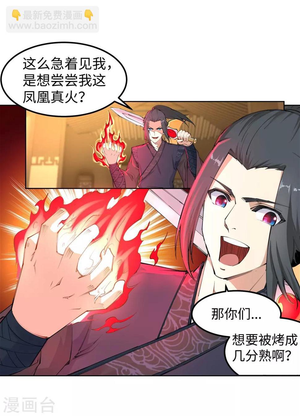 《逆天邪神（条漫版）》漫画最新章节第100话 凤凰传承免费下拉式在线观看章节第【43】张图片