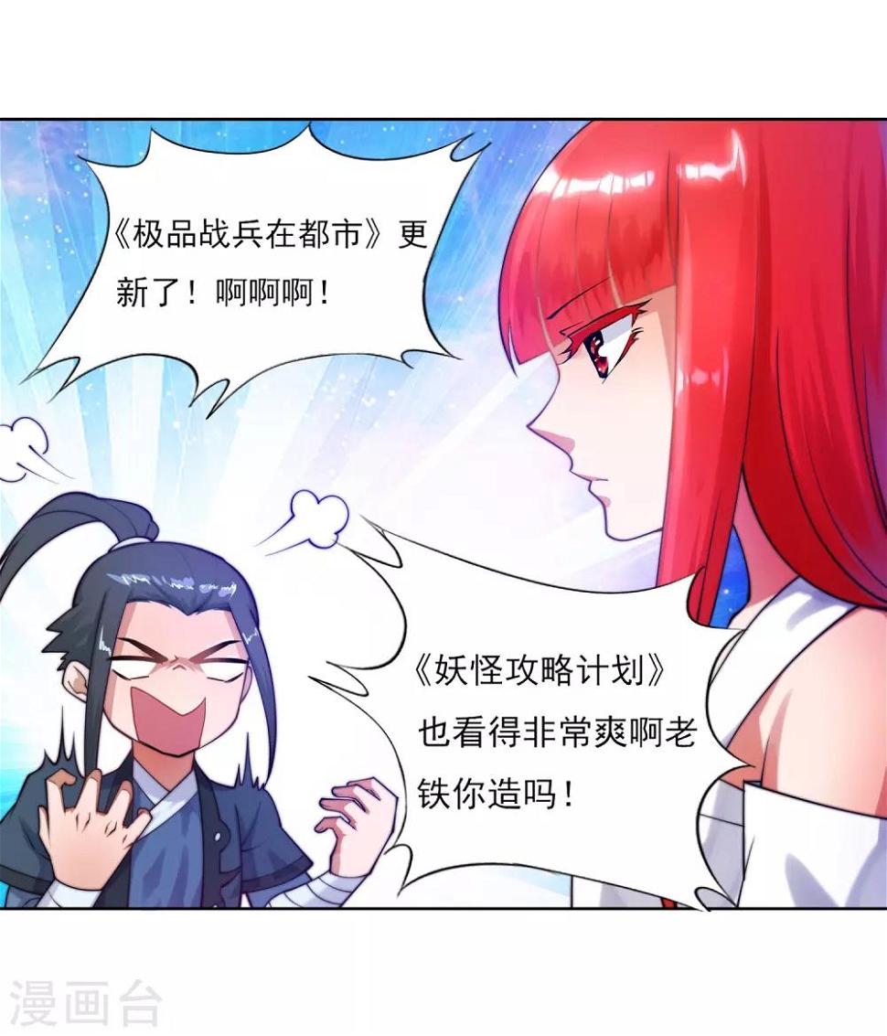 《逆天邪神（条漫版）》漫画最新章节第100话 凤凰传承免费下拉式在线观看章节第【44】张图片