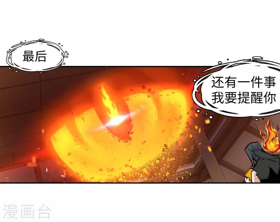 《逆天邪神（条漫版）》漫画最新章节第100话 凤凰传承免费下拉式在线观看章节第【5】张图片