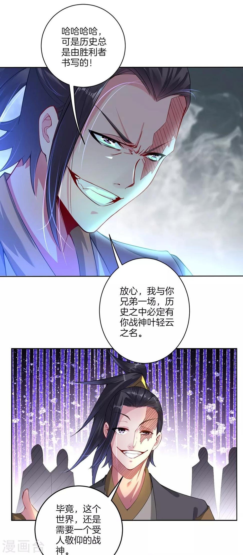 《逆天战神》漫画最新章节预告 战神必须死免费下拉式在线观看章节第【16】张图片