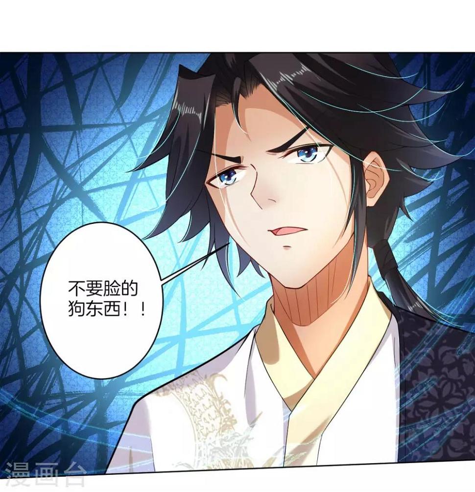 《逆天战神》漫画最新章节第1话 战神重生免费下拉式在线观看章节第【38】张图片