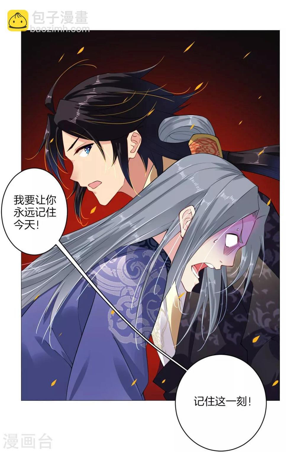 《逆天战神》漫画最新章节第10话 发怒免费下拉式在线观看章节第【11】张图片