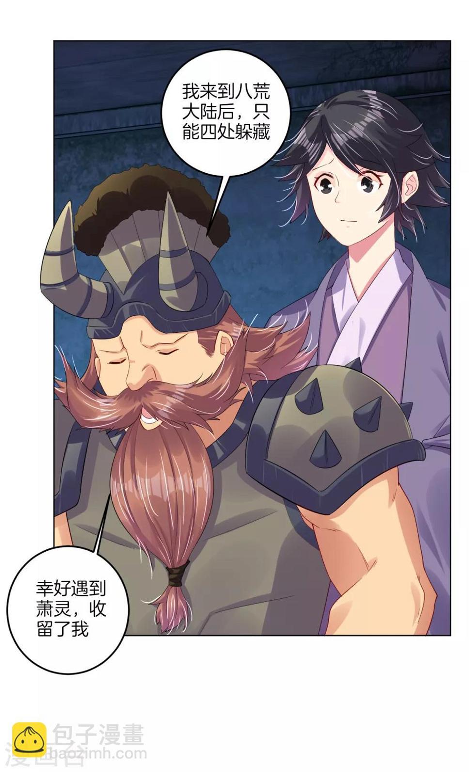 《逆天战神》漫画最新章节第111话 浩天之锤免费下拉式在线观看章节第【12】张图片