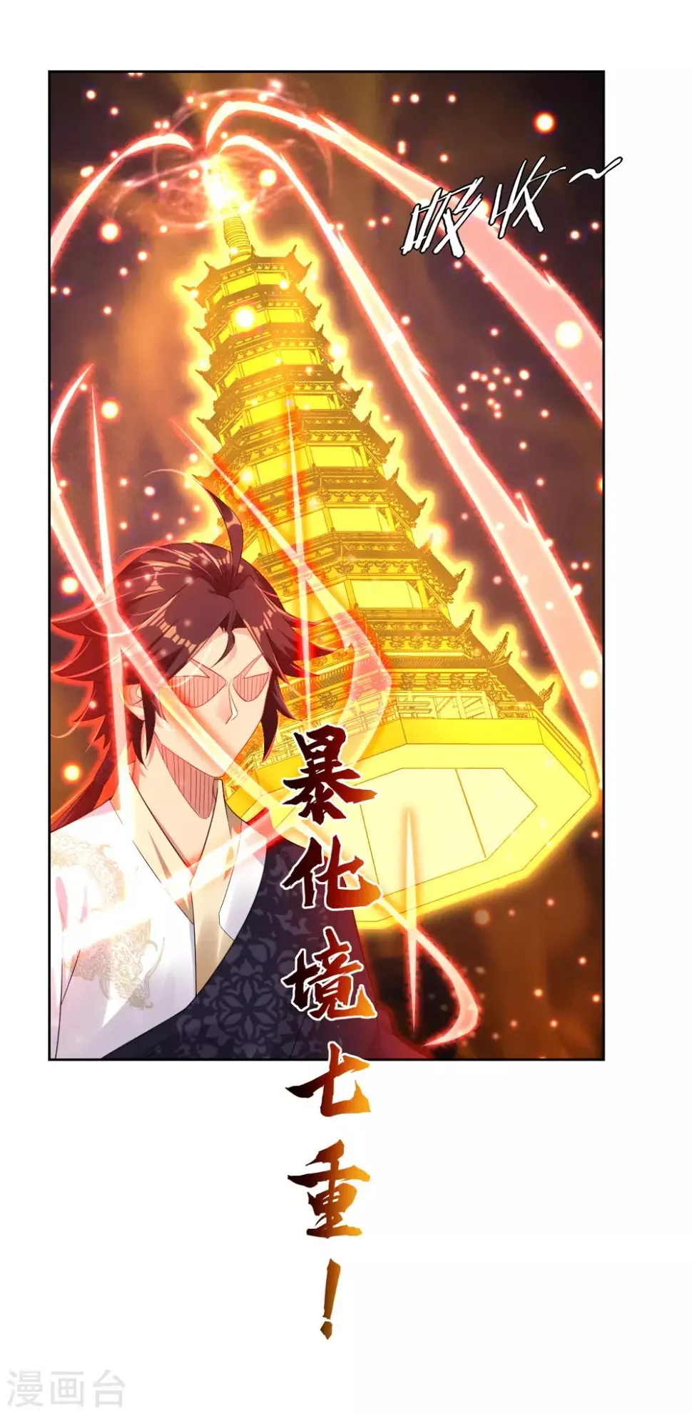 《逆天战神》漫画最新章节第112话 暴化镜八重免费下拉式在线观看章节第【13】张图片