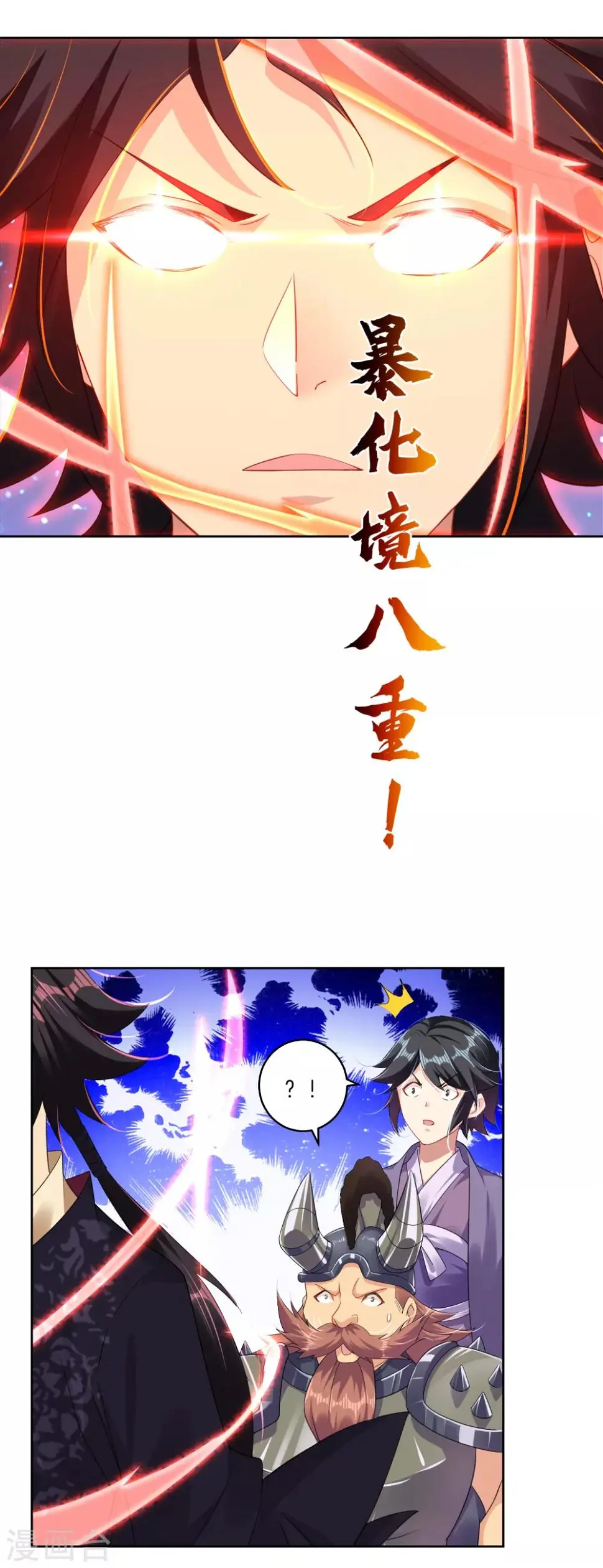 《逆天战神》漫画最新章节第112话 暴化镜八重免费下拉式在线观看章节第【14】张图片