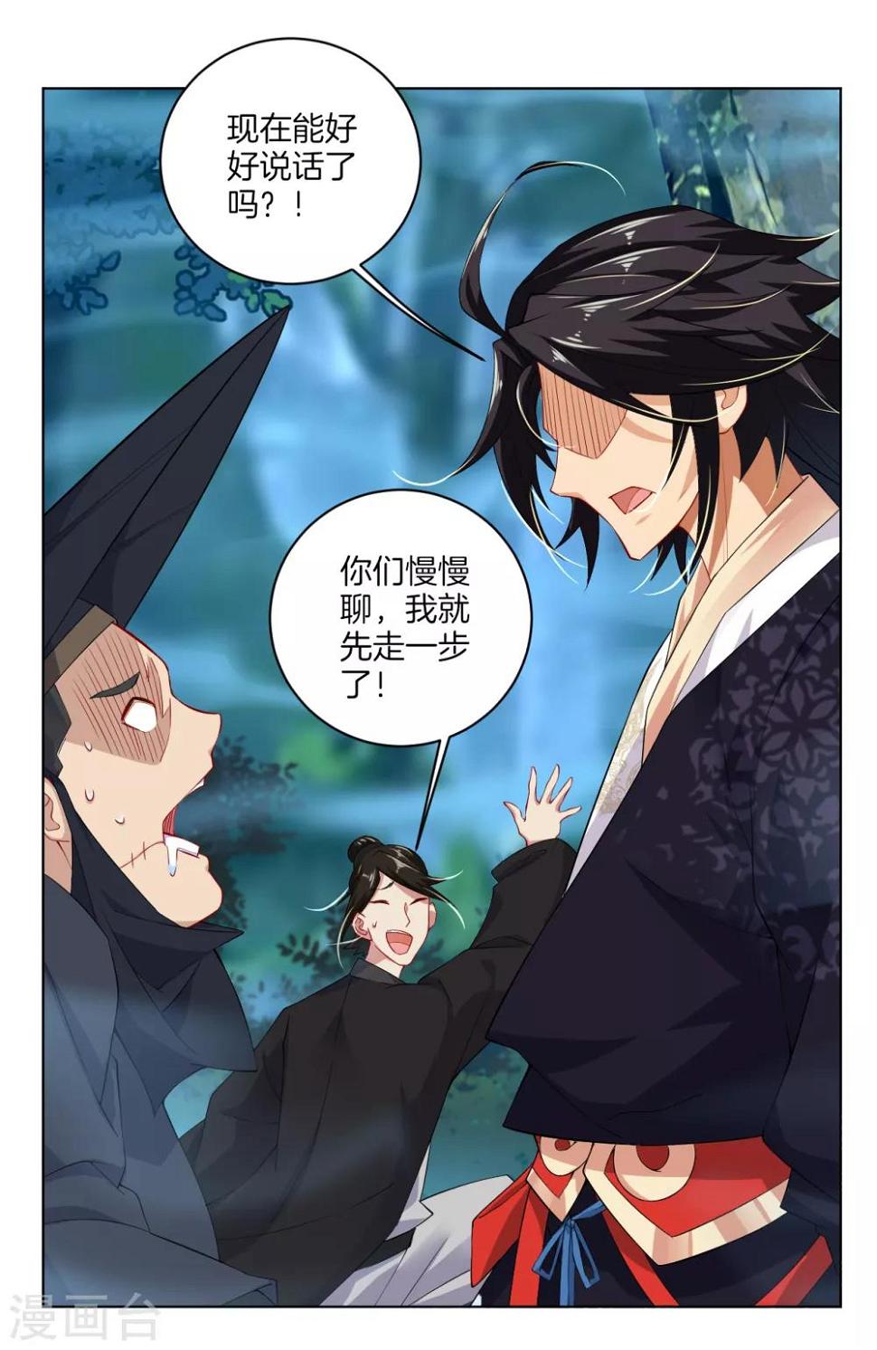 《逆天战神》漫画最新章节第12话 异火种子免费下拉式在线观看章节第【12】张图片