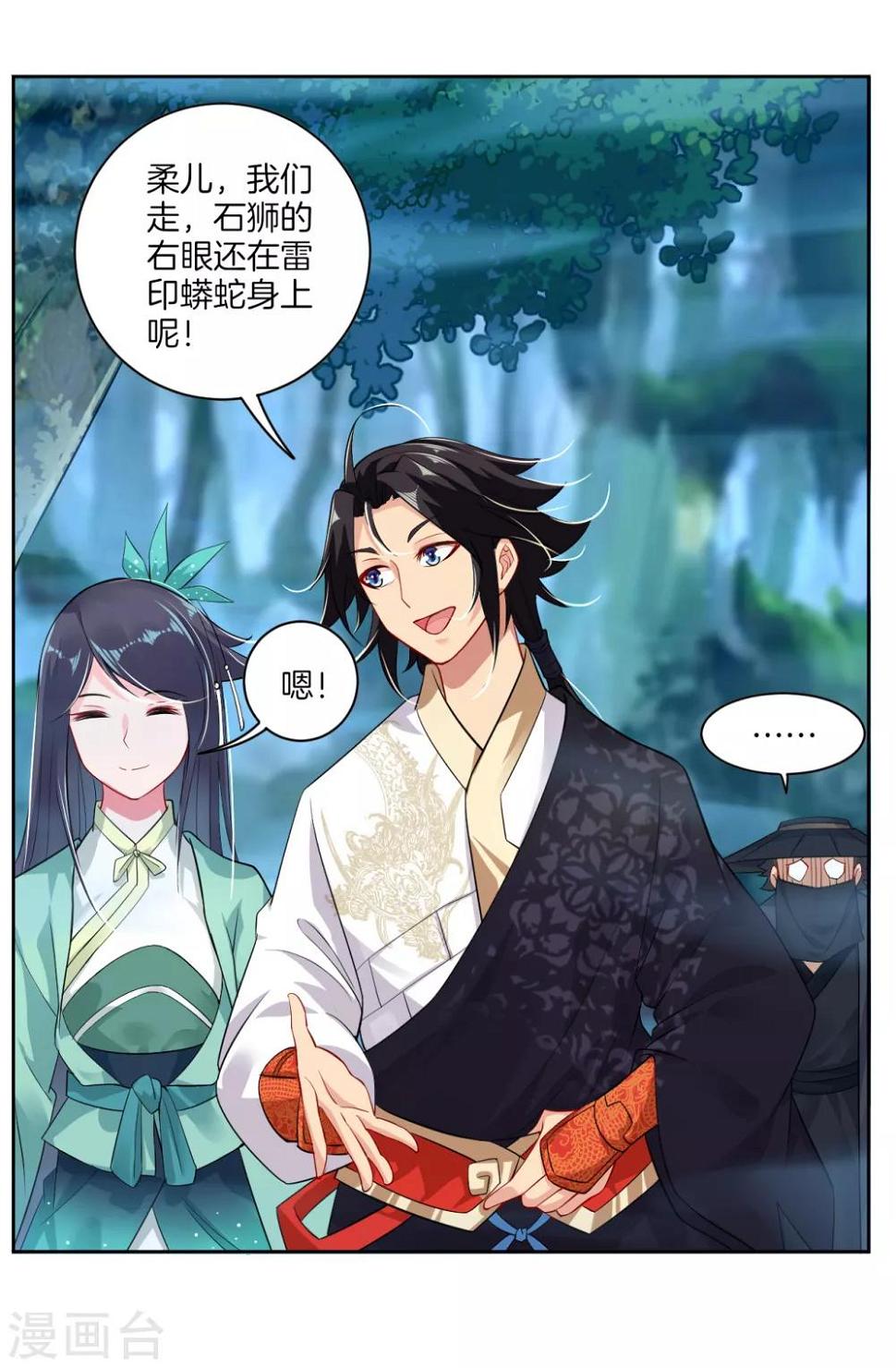 《逆天战神》漫画最新章节第12话 异火种子免费下拉式在线观看章节第【35】张图片