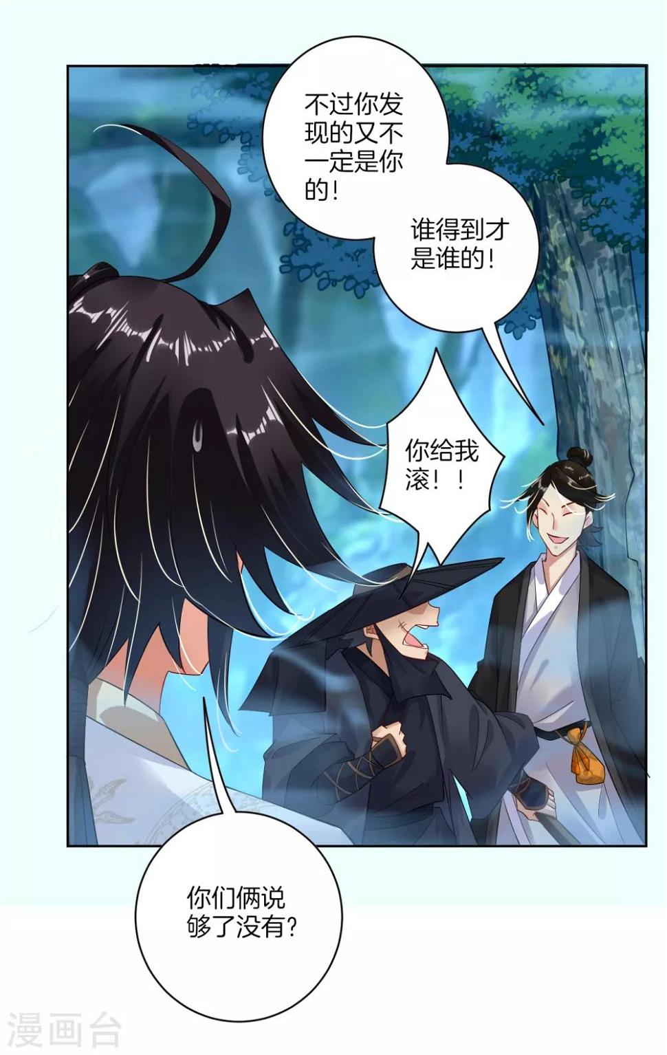 《逆天战神》漫画最新章节第12话 异火种子免费下拉式在线观看章节第【7】张图片