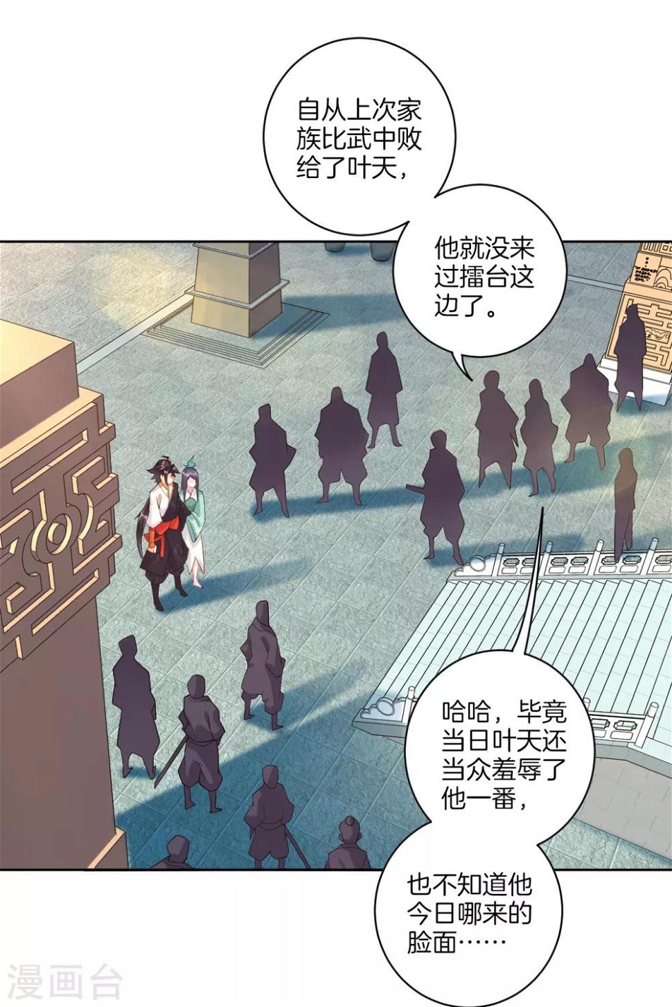 《逆天战神》漫画最新章节第13话 生死决斗免费下拉式在线观看章节第【21】张图片