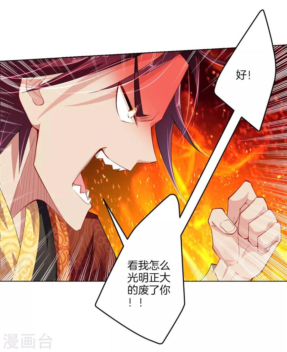 《逆天战神》漫画最新章节第13话 生死决斗免费下拉式在线观看章节第【32】张图片