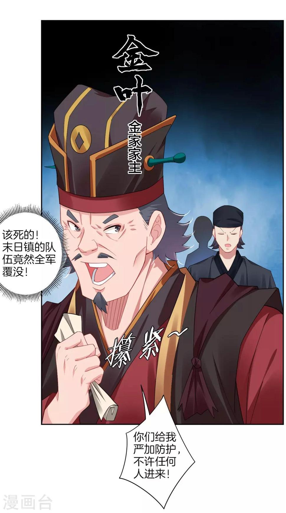 《逆天战神》漫画最新章节第135话 变异之毒免费下拉式在线观看章节第【13】张图片