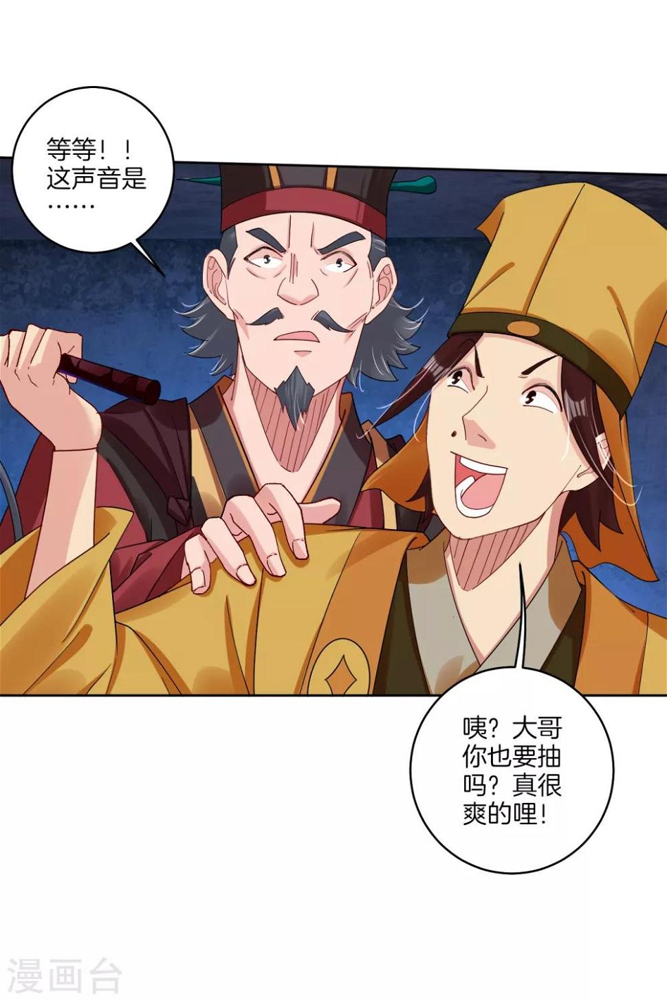 《逆天战神》漫画最新章节第136话 偷梁换柱免费下拉式在线观看章节第【6】张图片