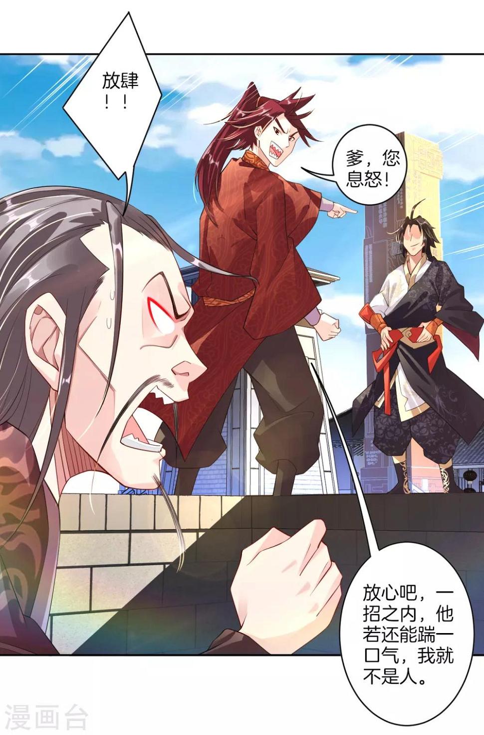 《逆天战神》漫画最新章节第14话 击败叶天免费下拉式在线观看章节第【6】张图片