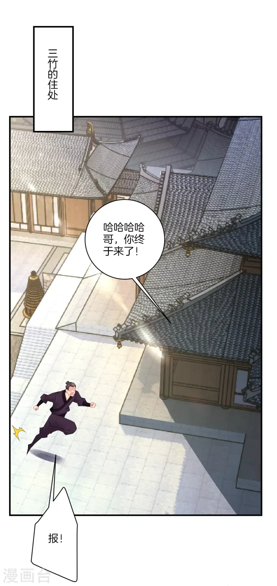 《逆天战神》漫画最新章节第142话 龙血地开启之日免费下拉式在线观看章节第【13】张图片