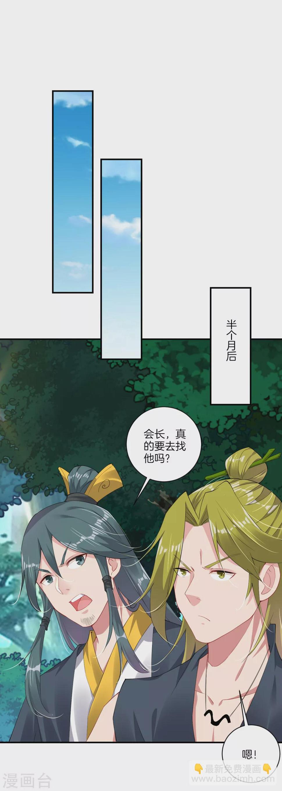 《逆天战神》漫画最新章节第142话 龙血地开启之日免费下拉式在线观看章节第【6】张图片