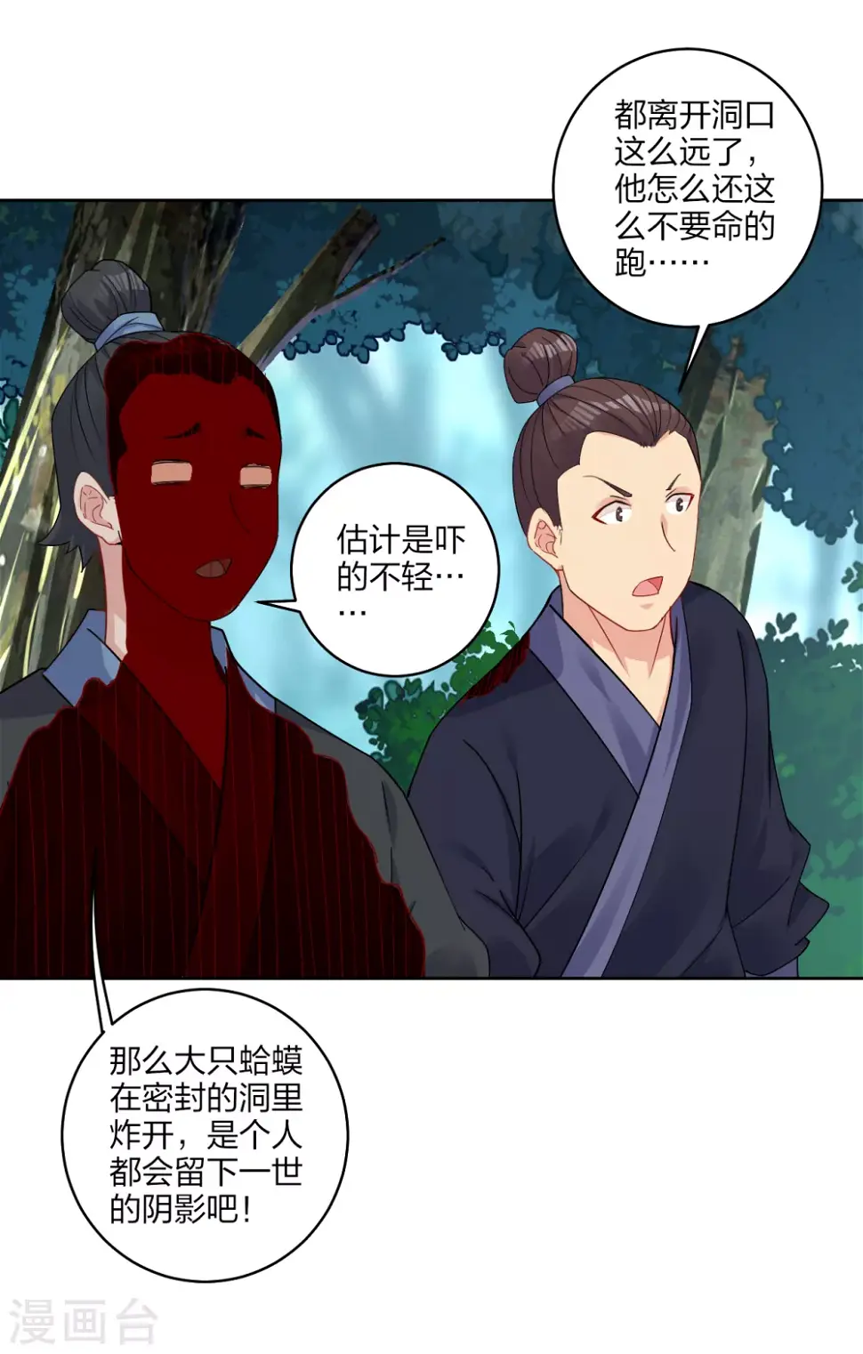 《逆天战神》漫画最新章节第149话 自寻死路免费下拉式在线观看章节第【7】张图片