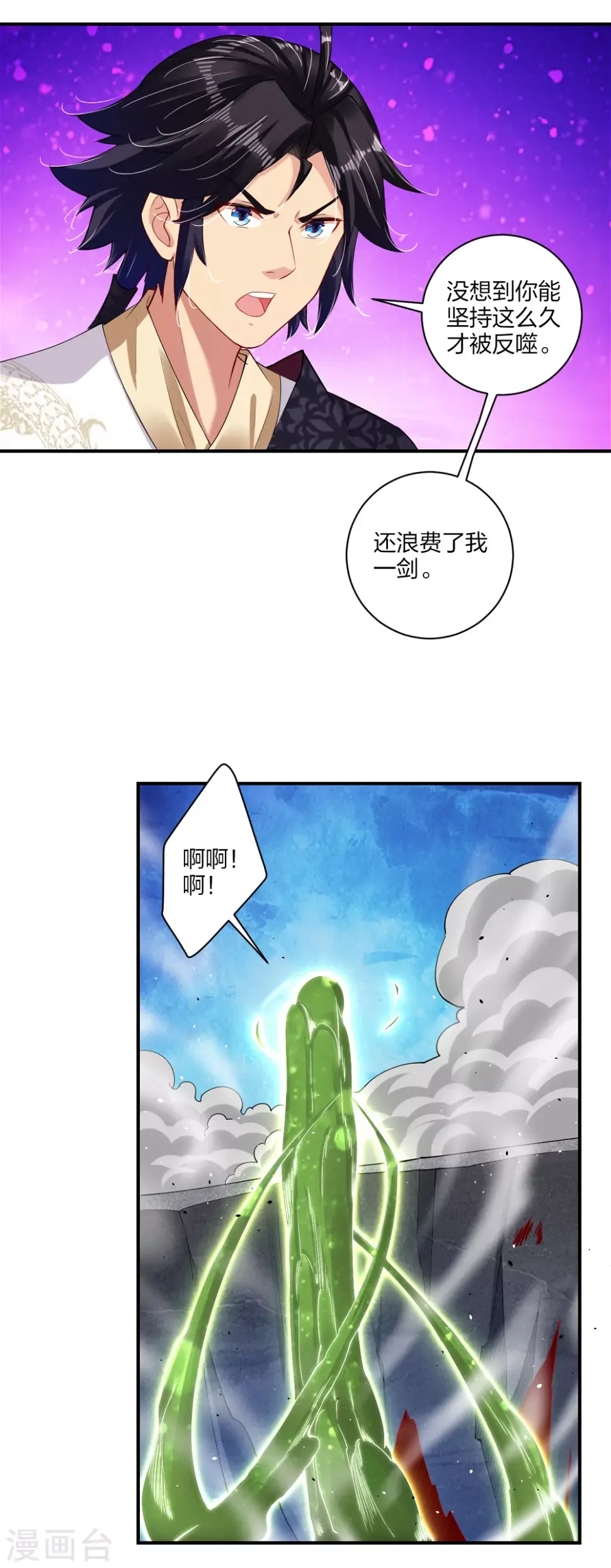 《逆天战神》漫画最新章节第150话 反噬免费下拉式在线观看章节第【9】张图片