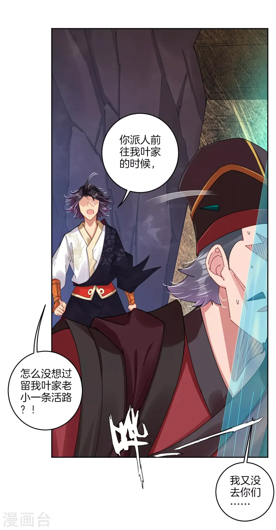 《逆天战神》漫画最新章节第155话 前辈！免费下拉式在线观看章节第【5】张图片