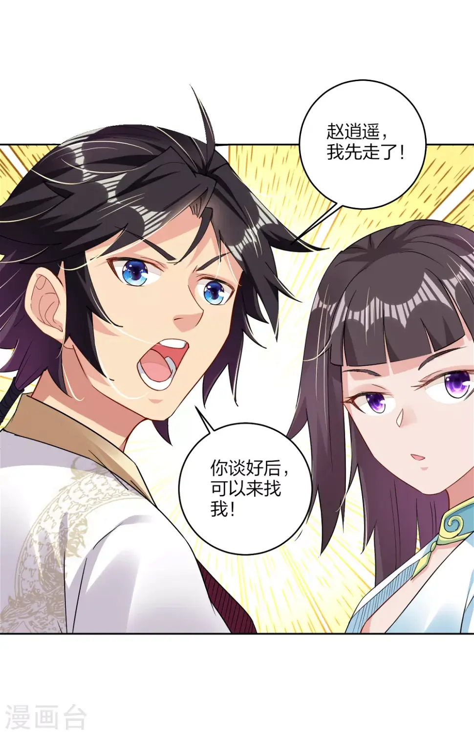 《逆天战神》漫画最新章节第156话 嗜血九变决免费下拉式在线观看章节第【11】张图片