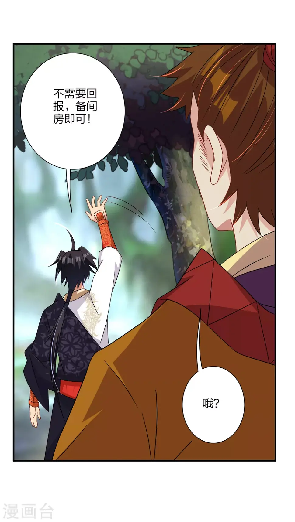 《逆天战神》漫画最新章节第171话 重力场免费下拉式在线观看章节第【8】张图片