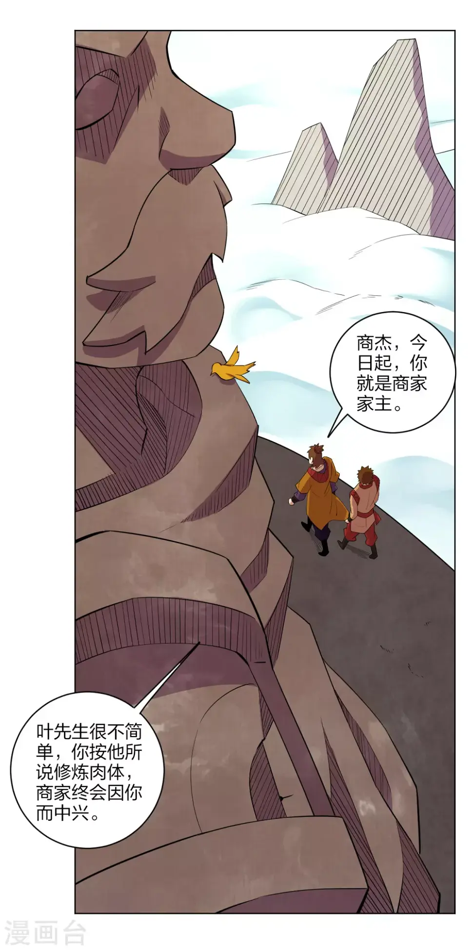 《逆天战神》漫画最新章节第181话 八荒令牌免费下拉式在线观看章节第【10】张图片