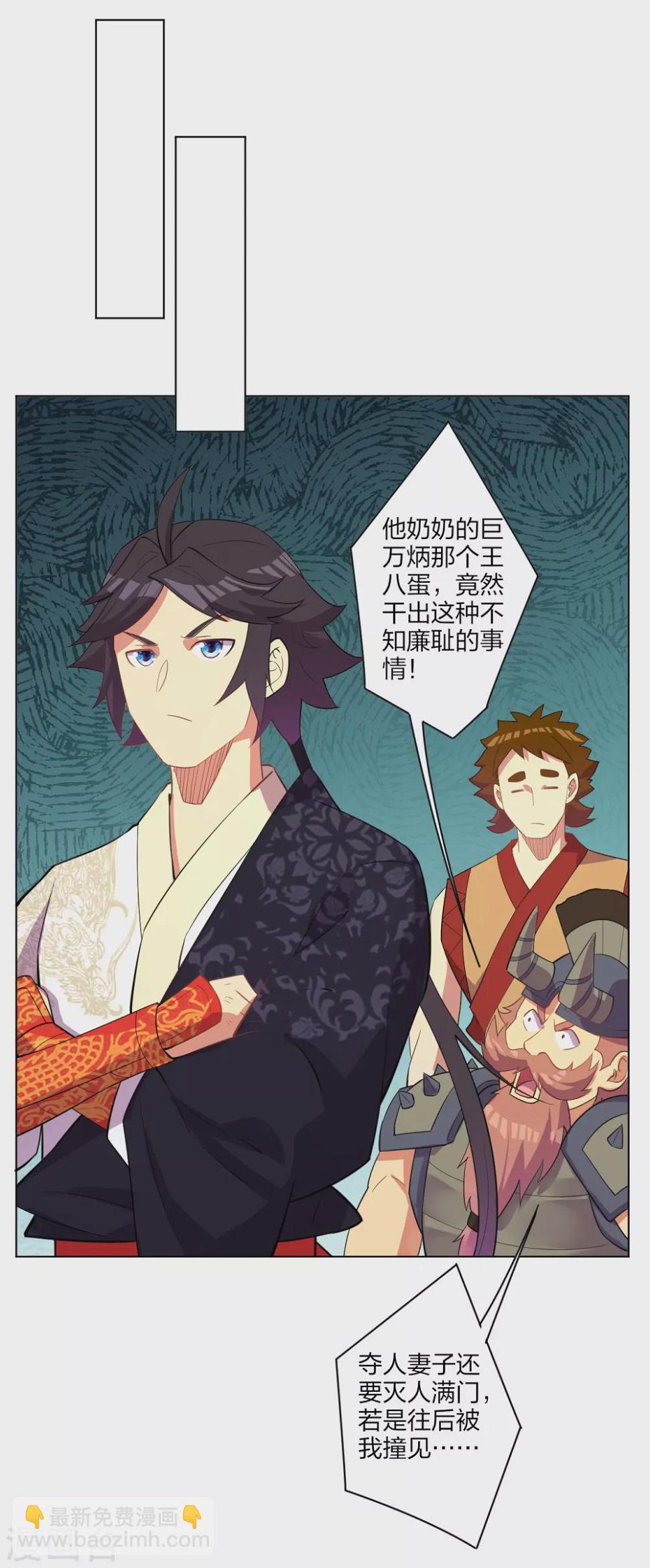 《逆天战神》漫画最新章节第181话 八荒令牌免费下拉式在线观看章节第【15】张图片