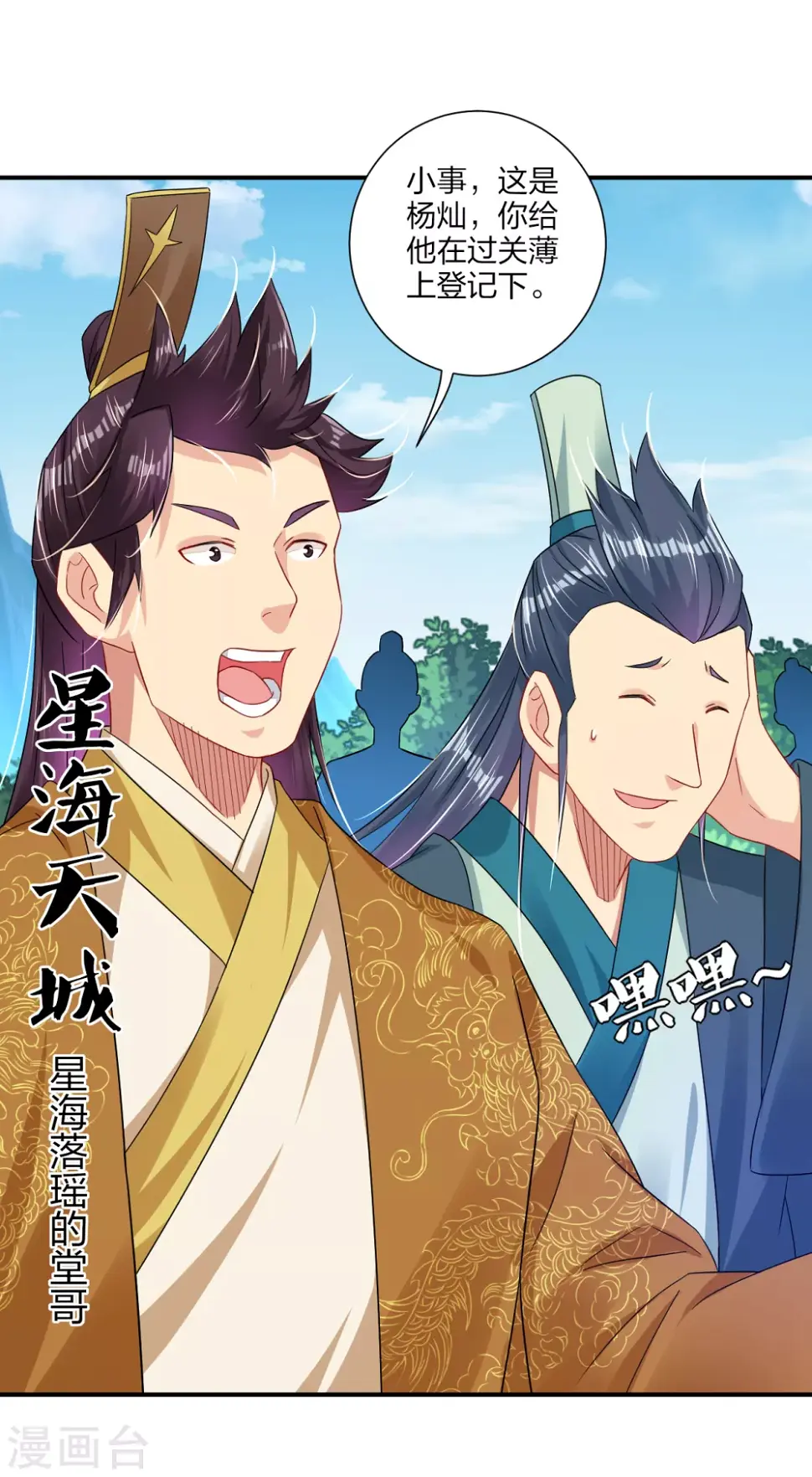 《逆天战神》漫画最新章节第184话 休想插队！免费下拉式在线观看章节第【7】张图片