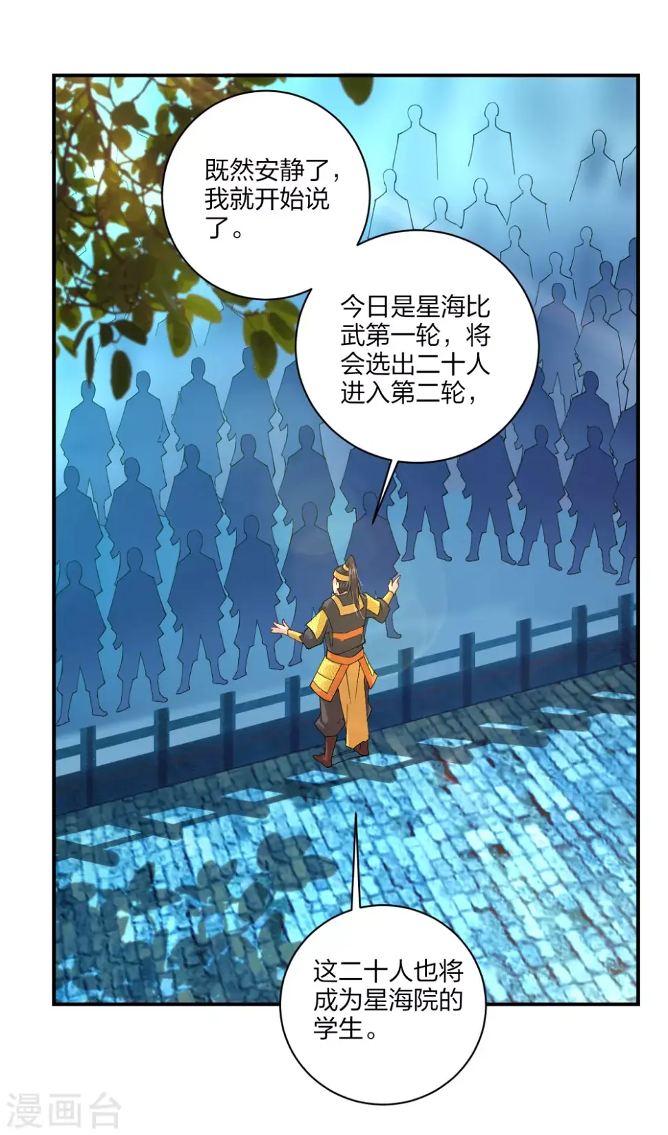 【逆天战神】漫画-（第192话 交锋）章节漫画下拉式图片-2.jpg