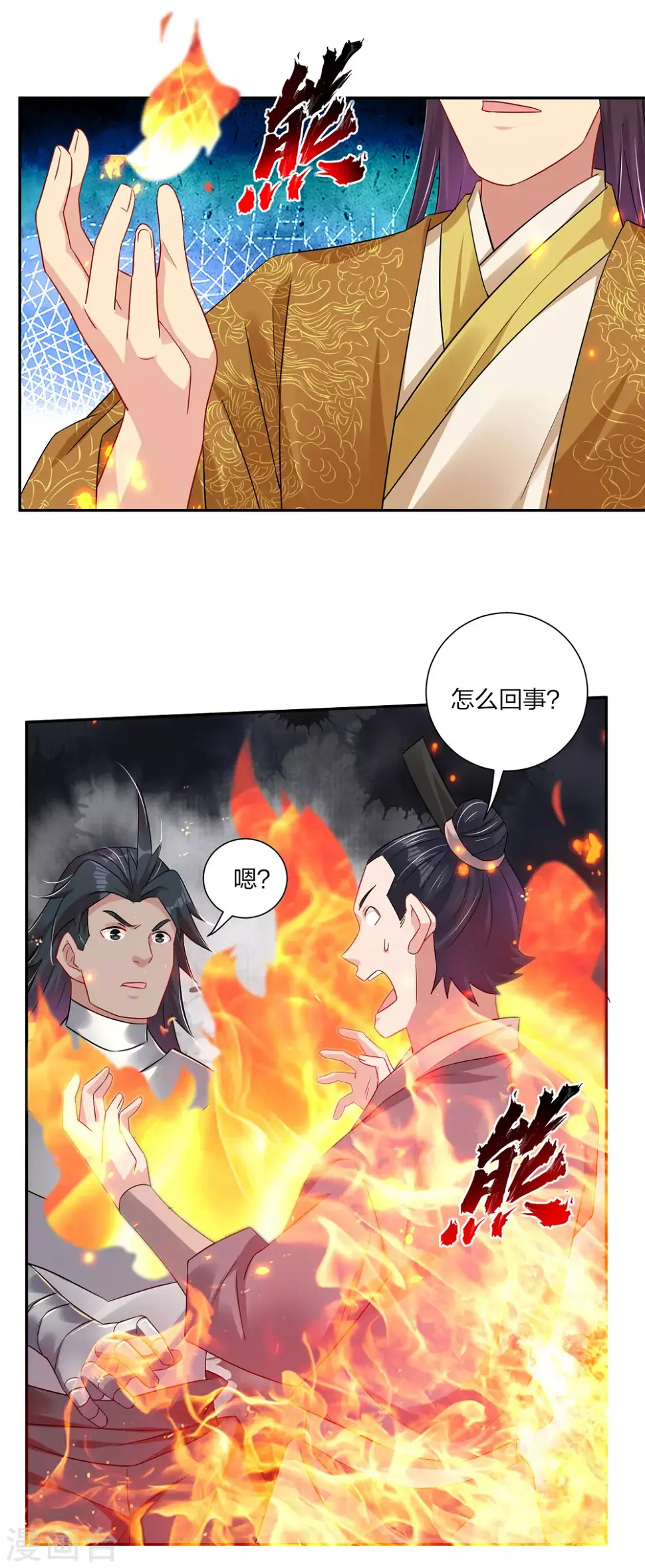 《逆天战神》漫画最新章节第193话 钢铁蛇王变异体免费下拉式在线观看章节第【8】张图片