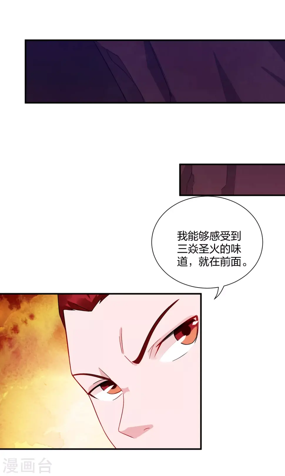 《逆天战神》漫画最新章节第198话 祭品免费下拉式在线观看章节第【16】张图片