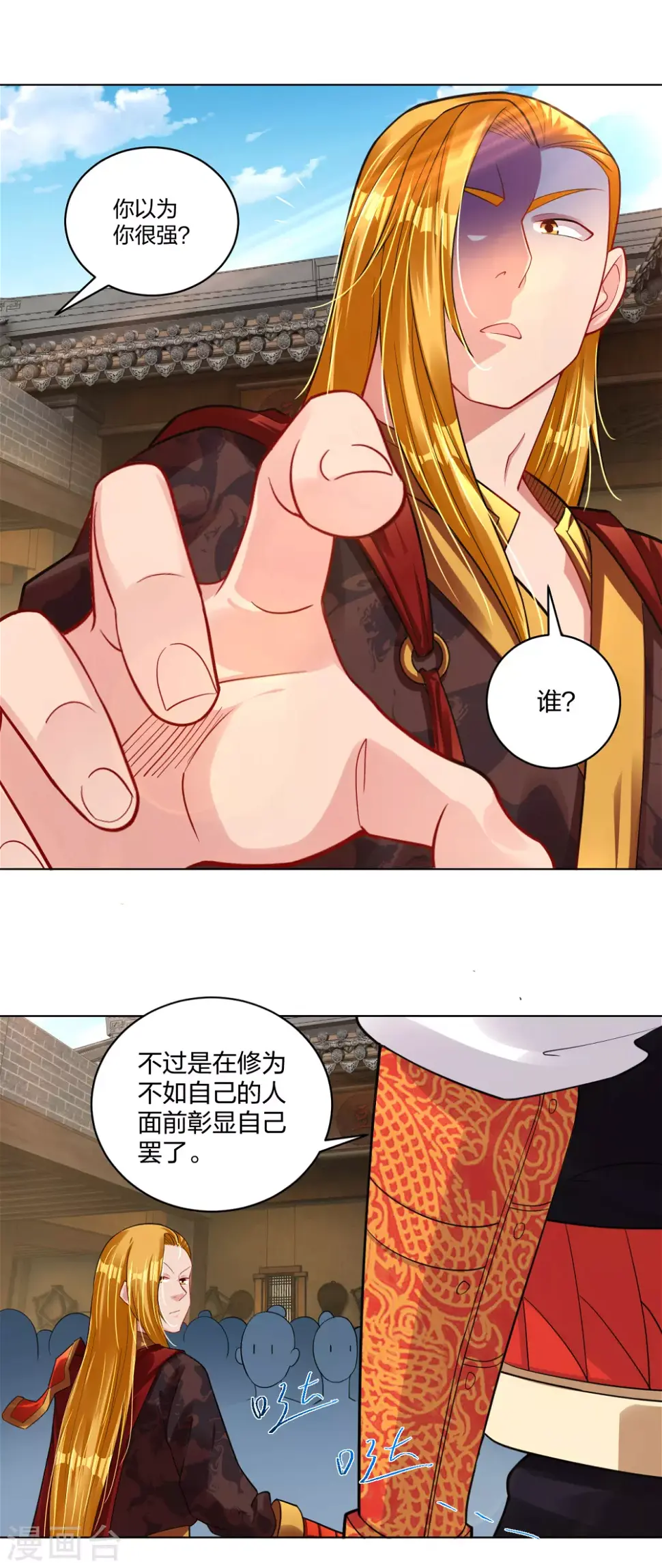 《逆天战神》漫画最新章节第205话 线索免费下拉式在线观看章节第【24】张图片