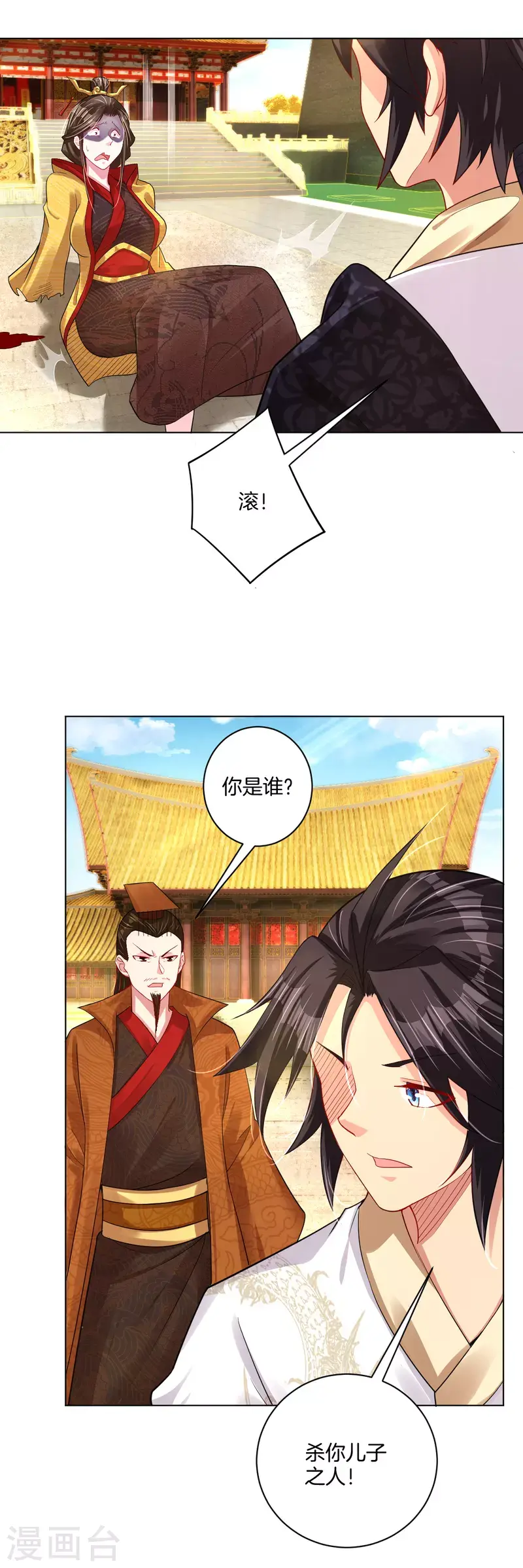 《逆天战神》漫画最新章节第207话 赵国皇帝免费下拉式在线观看章节第【23】张图片