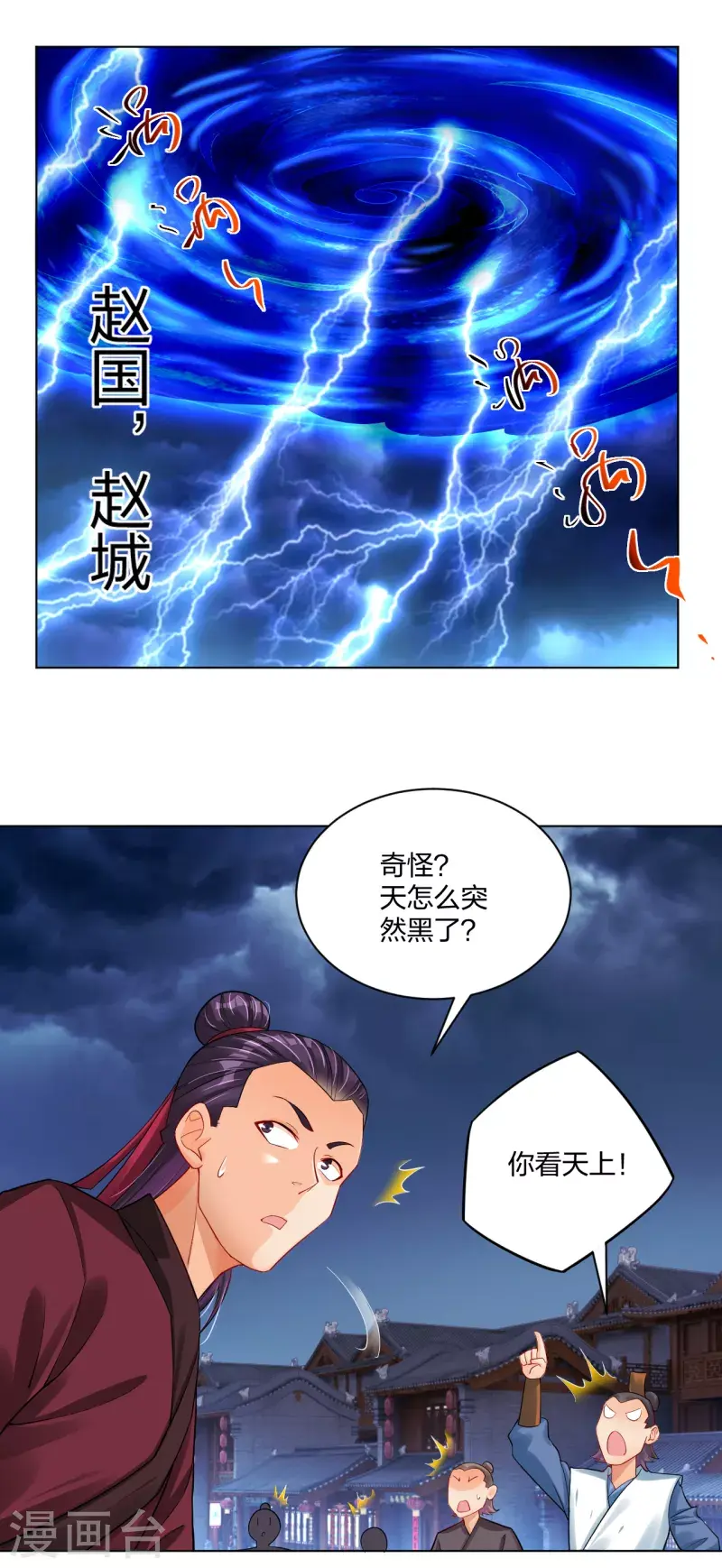 【逆天战神】漫画-（第211话 妖兽）章节漫画下拉式图片-8.jpg