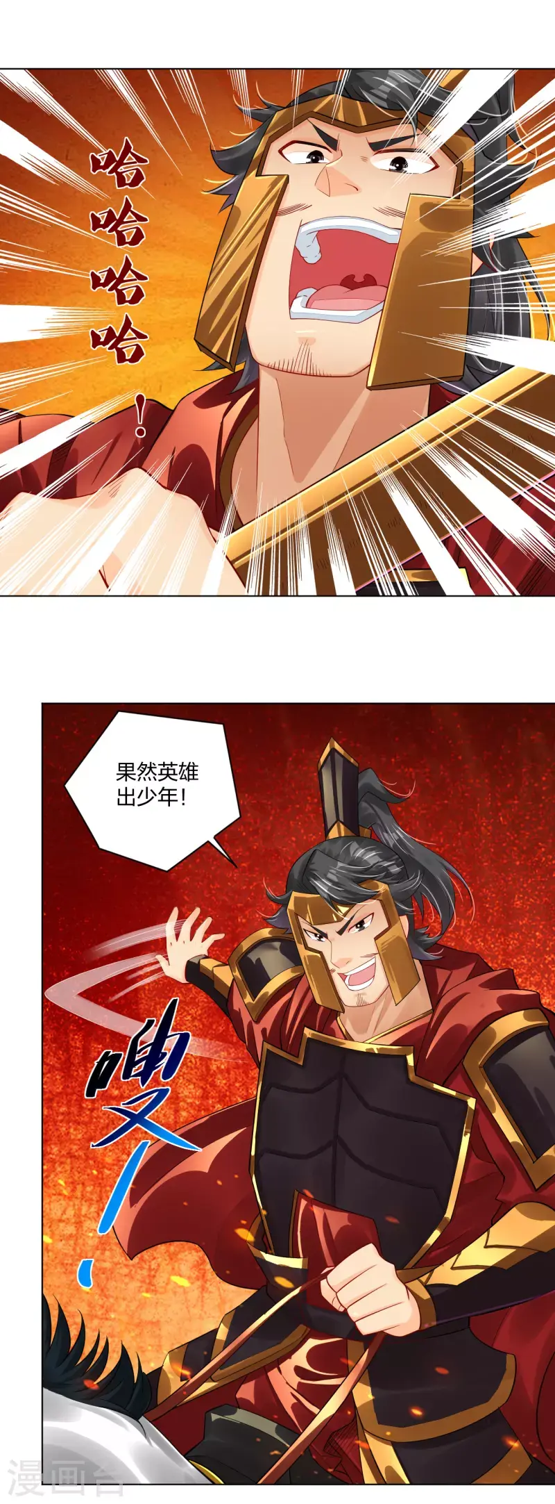 《逆天战神》漫画最新章节第212话 大将军免费下拉式在线观看章节第【19】张图片