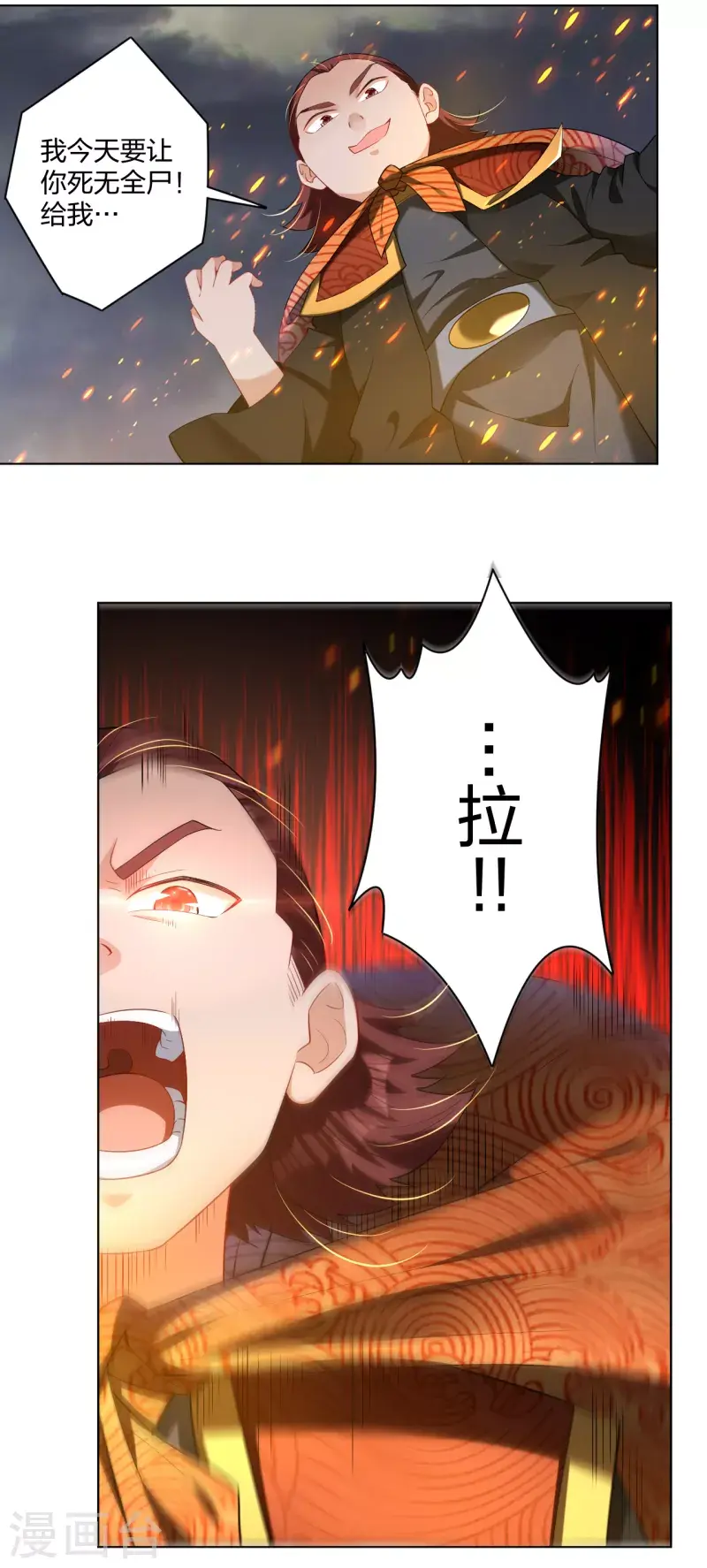 《逆天战神》漫画最新章节第214话 剑道融合免费下拉式在线观看章节第【27】张图片