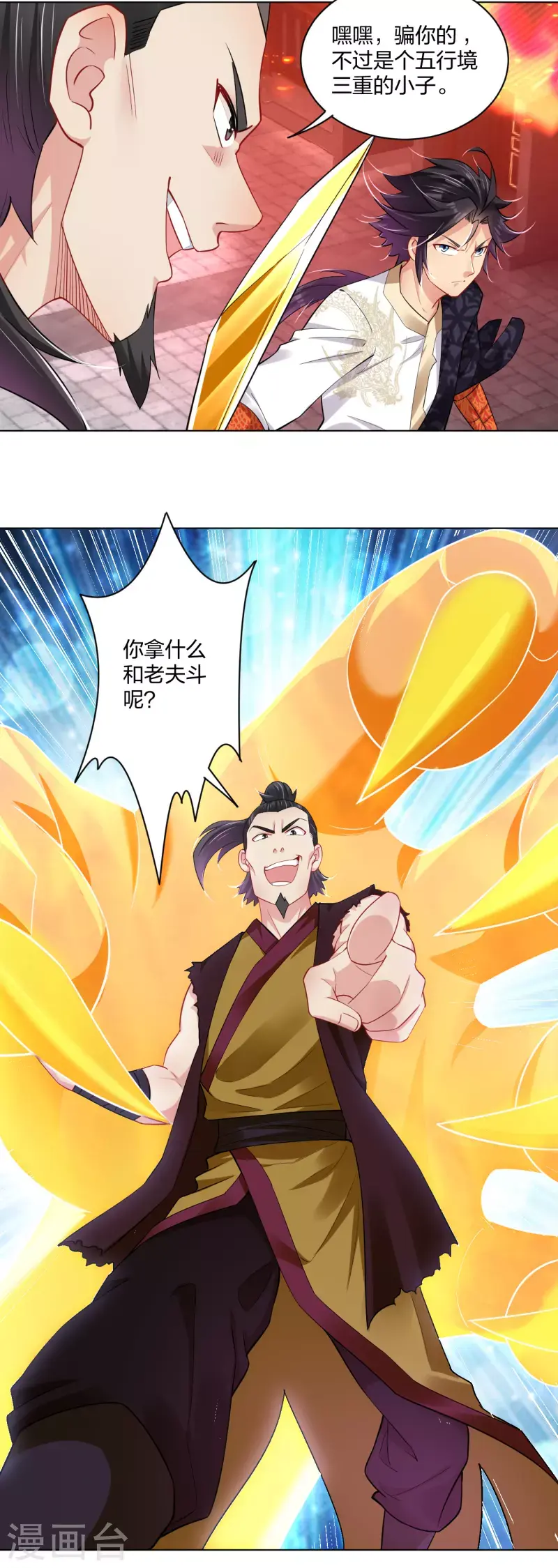 《逆天战神》漫画最新章节第214话 剑道融合免费下拉式在线观看章节第【9】张图片