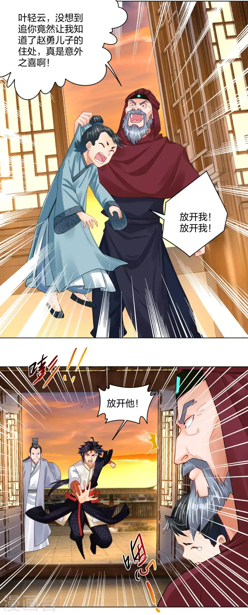 《逆天战神》漫画最新章节第219话 报仇免费下拉式在线观看章节第【289】张图片