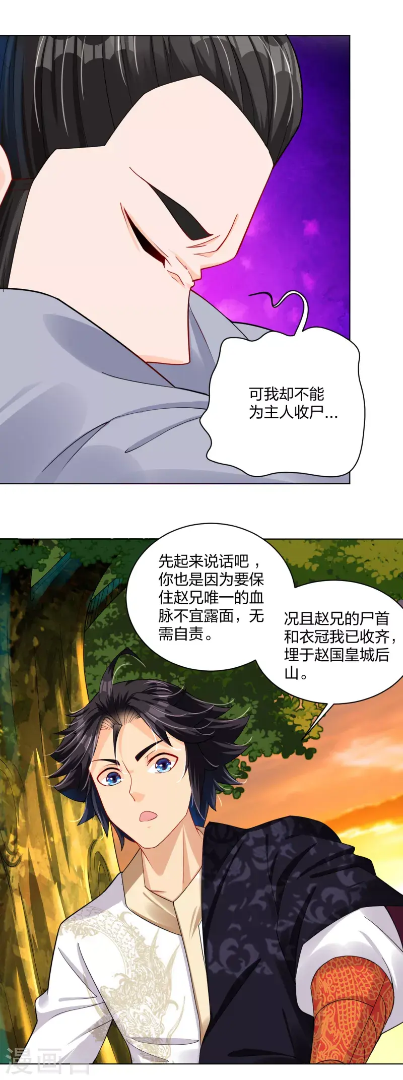 《逆天战神》漫画最新章节第219话 报仇免费下拉式在线观看章节第【193】张图片