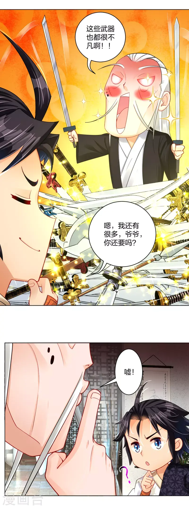 《逆天战神》漫画最新章节第222话 回来就好免费下拉式在线观看章节第【19】张图片