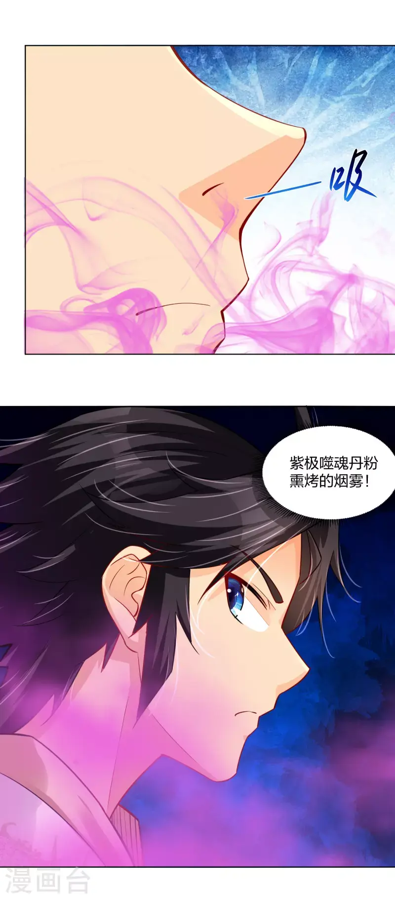 《逆天战神》漫画最新章节第231话 加料免费下拉式在线观看章节第【9】张图片