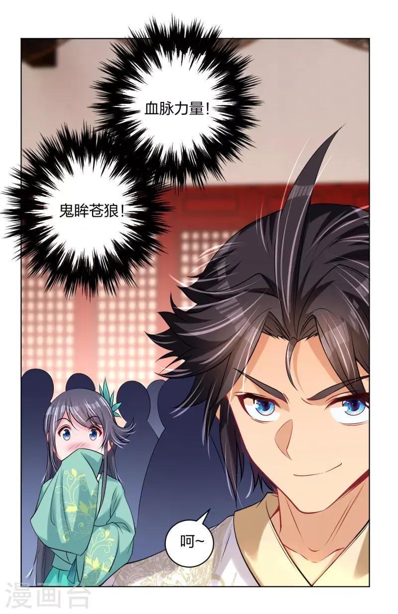 《逆天战神》漫画最新章节第239话 拳风如刀免费下拉式在线观看章节第【17】张图片