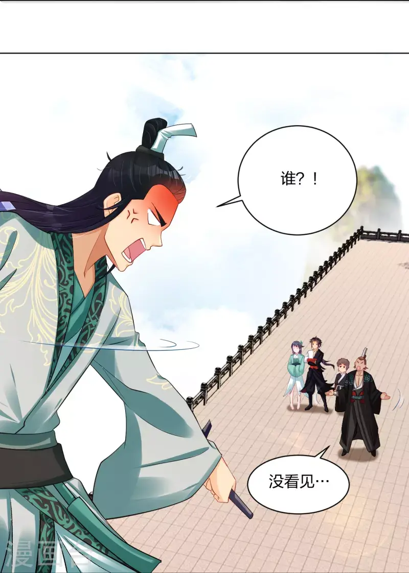 《逆天战神》漫画最新章节第244话 应邀免费下拉式在线观看章节第【23】张图片