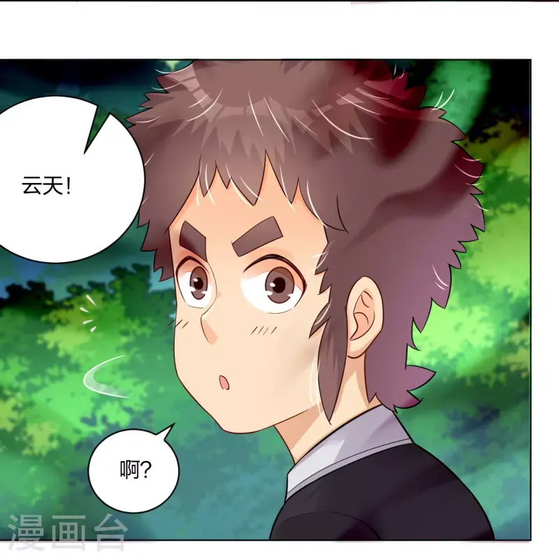 《逆天战神》漫画最新章节第249话 剑灵免费下拉式在线观看章节第【23】张图片