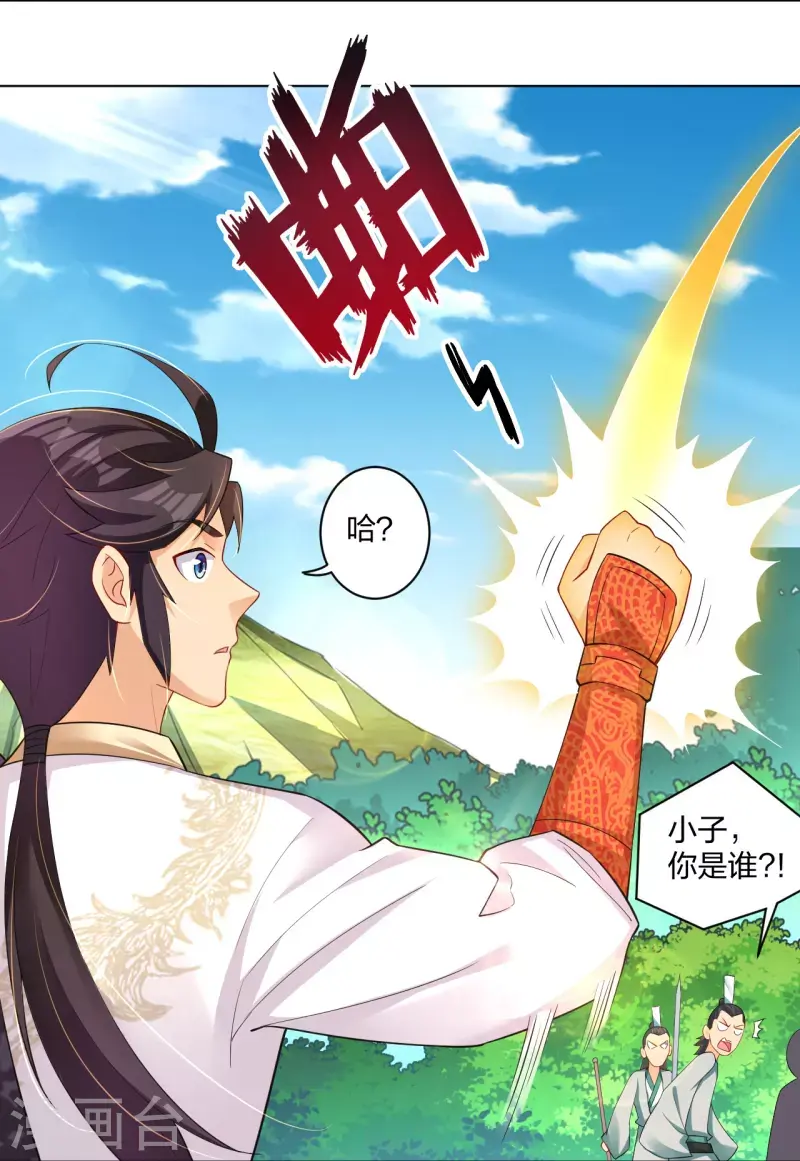 《逆天战神》漫画最新章节第253话 吞金单免费下拉式在线观看章节第【24】张图片