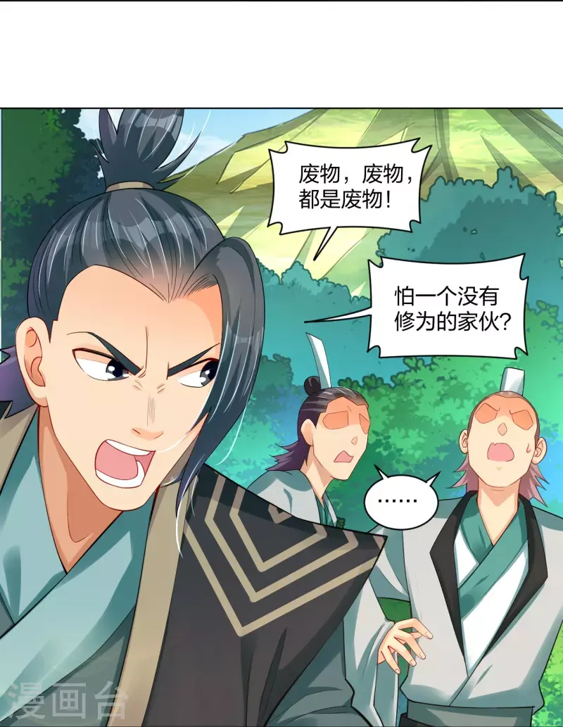 《逆天战神》漫画最新章节第254话 废人？免费下拉式在线观看章节第【10】张图片