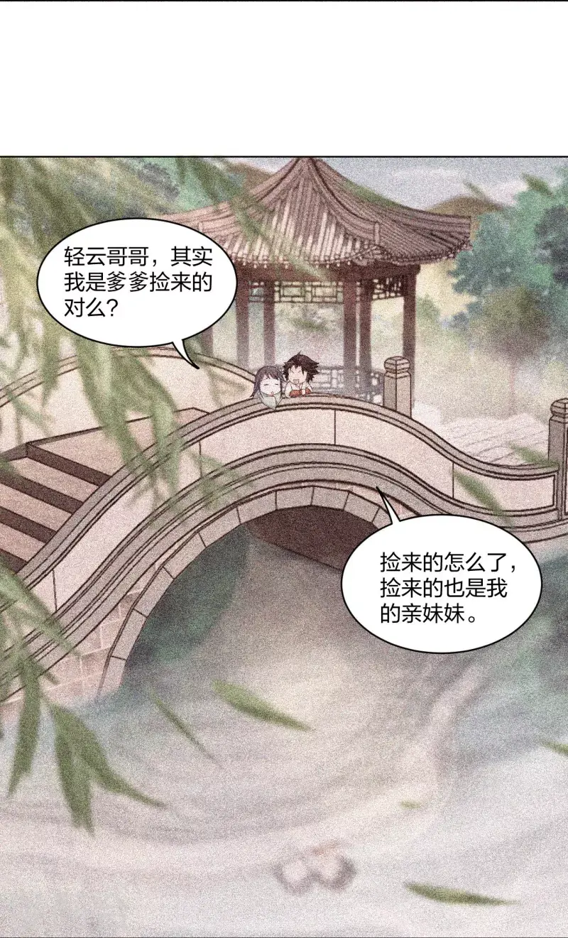 《逆天战神》漫画最新章节第256话 叶柔的身世免费下拉式在线观看章节第【28】张图片