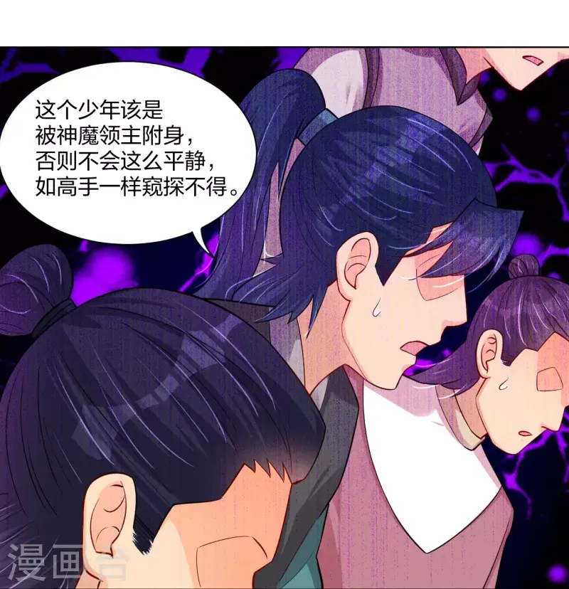 《逆天战神》漫画最新章节第266话 父亲免费下拉式在线观看章节第【12】张图片