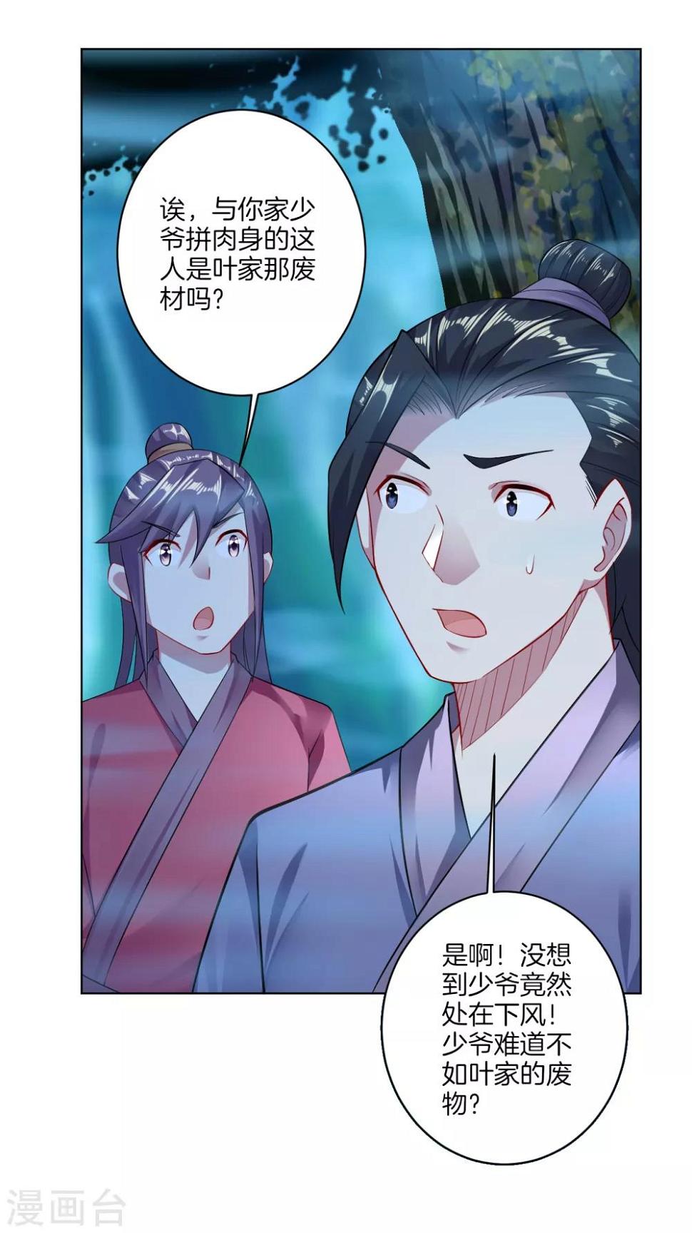 《逆天战神》漫画最新章节第23话 肉体狂魔，就这？免费下拉式在线观看章节第【9】张图片